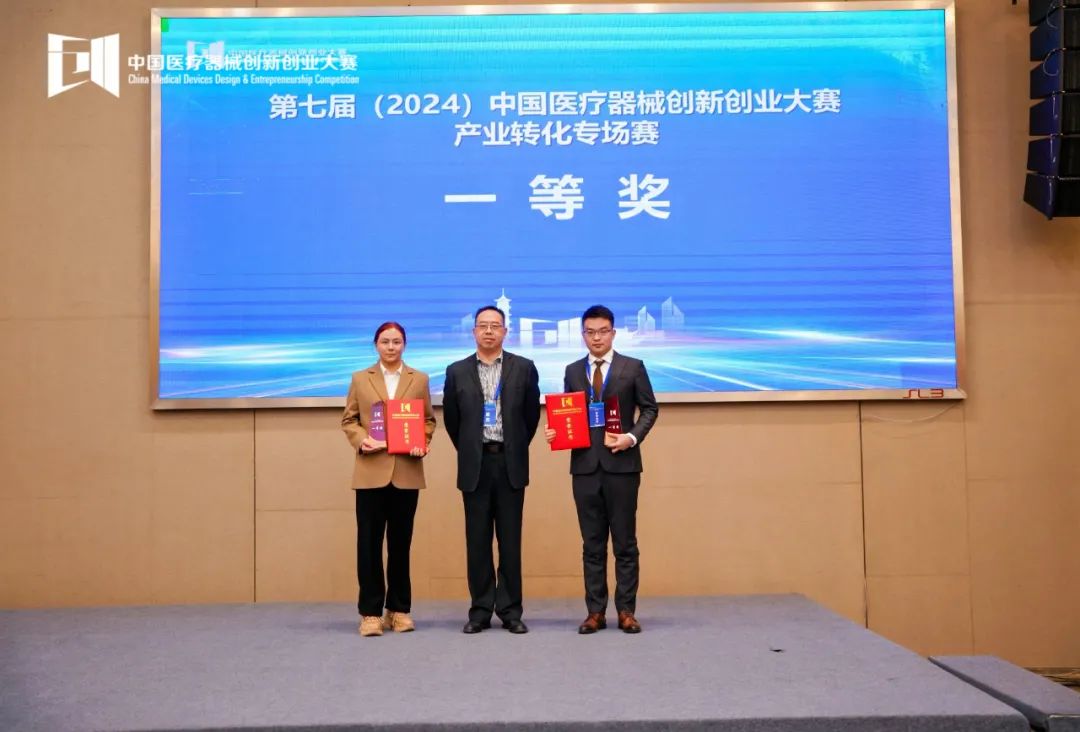 创新引领未来丨第七届（2024）中国医疗器械创新网创业大赛（南京）产业转化专场赛圆满结束！